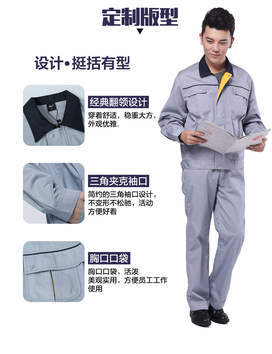 浅灰色工作服AC083(图4)  全棉春秋工作服劳保的3D立体版型设计