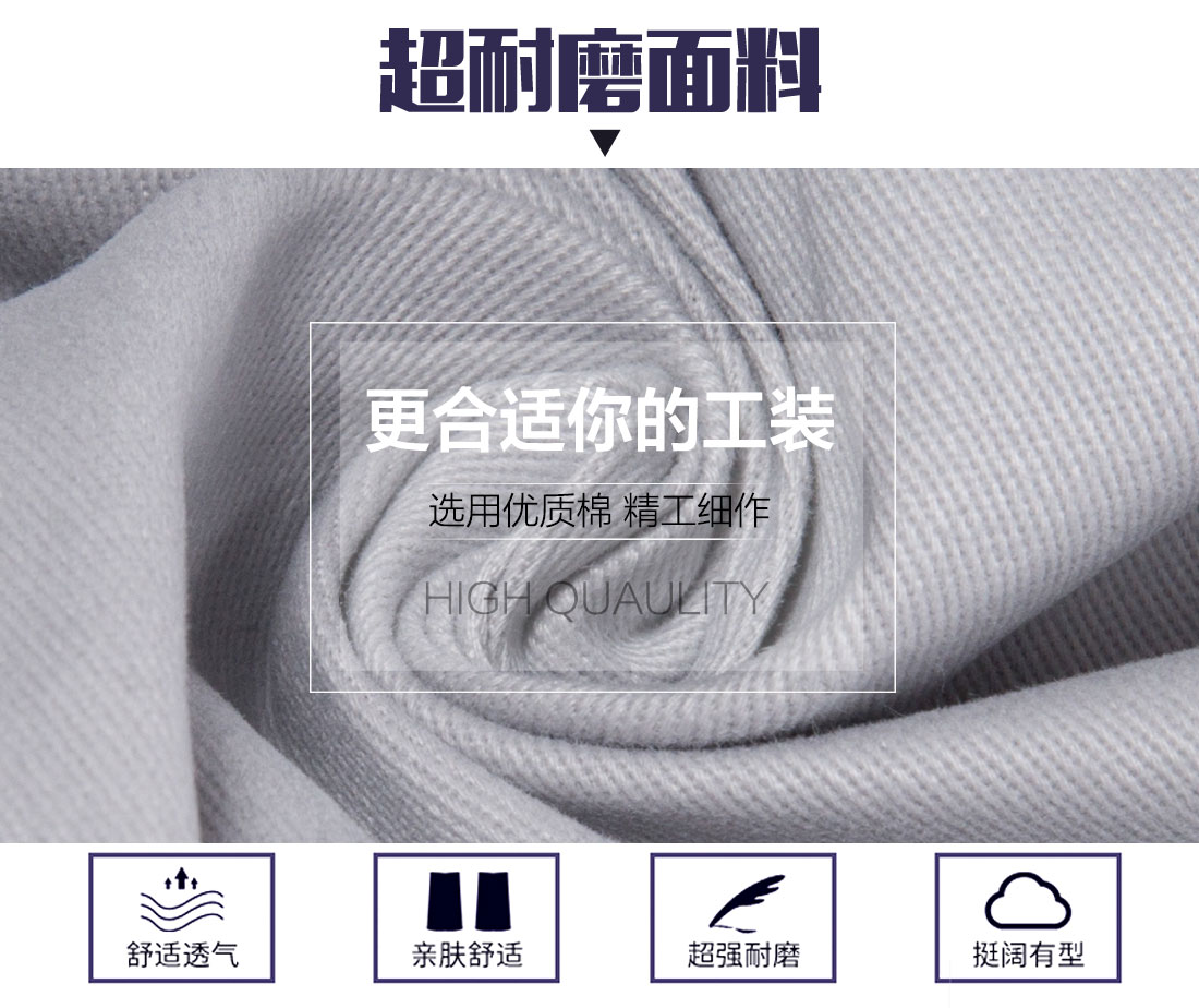 浅灰色工作服AC083(图3)  全棉春秋工作服劳保面料耐磨,舒适,透气