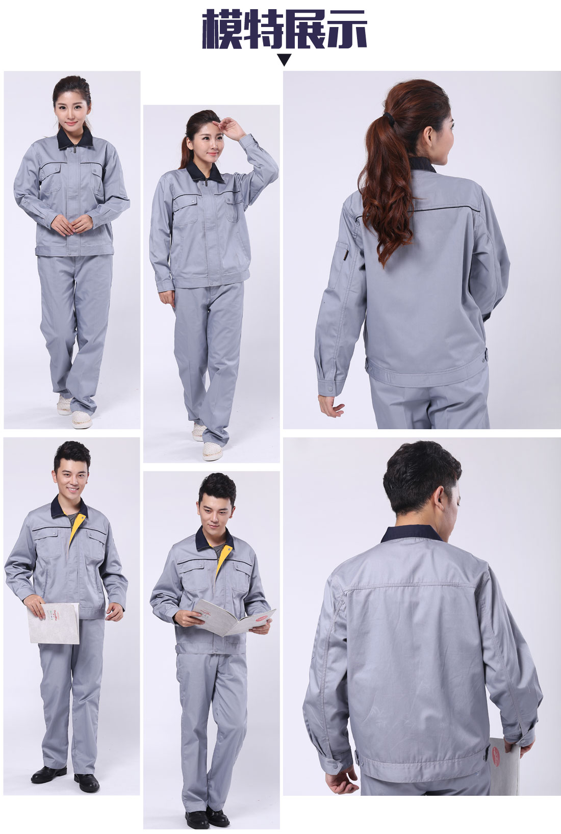 浅灰色工作服AC083(图6)  全棉春秋工作服劳保的模特展示