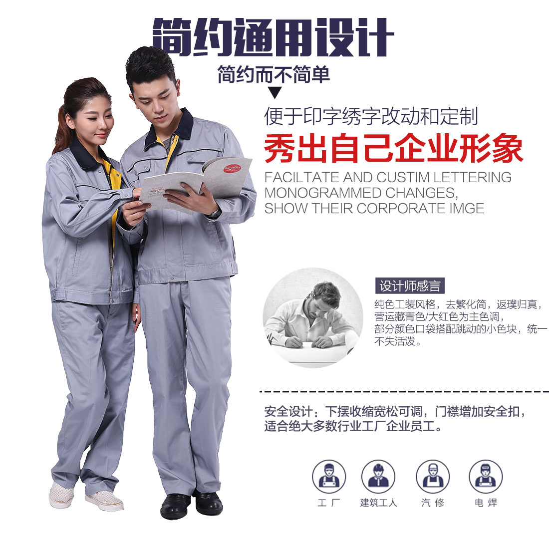 浅灰色工作服AC083(图5)  全棉春秋工作服劳保设计