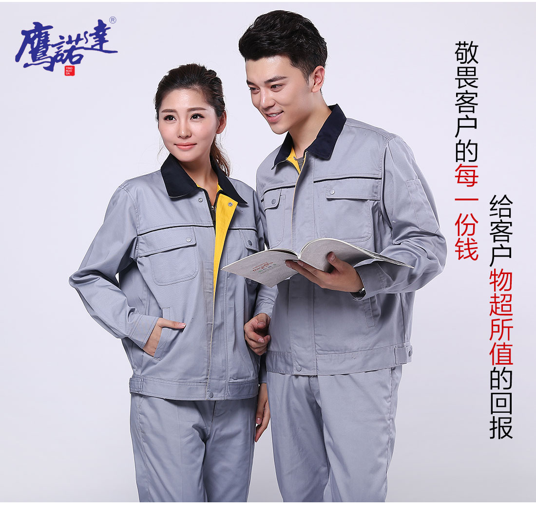 浅灰色工作服AC083(图7)  全棉春秋工作服劳保主图
