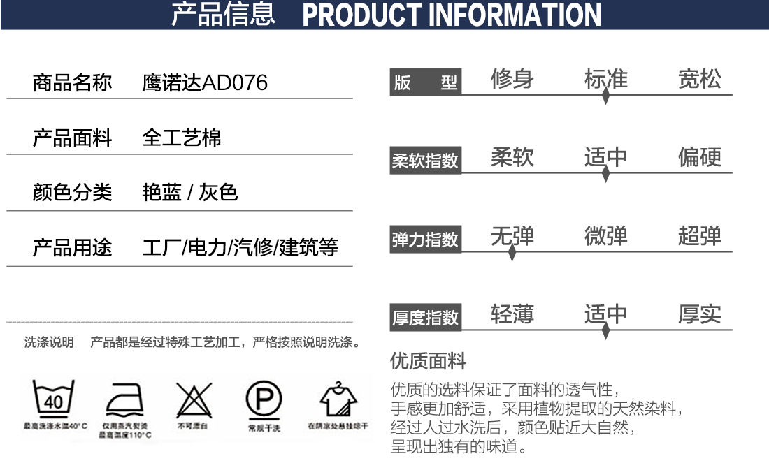 浅灰拼米白夏季工作服AD076(图2) 夏季工作服款式图片的产品详情